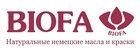 Масляно-восковые покрытия Biofa